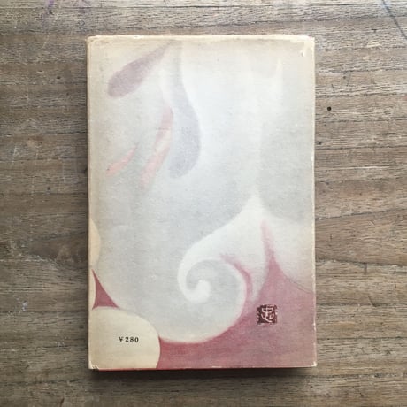 三島由紀夫『金閣寺』（新潮社版）【再入荷】