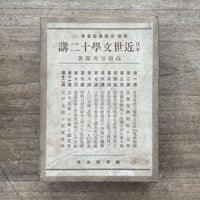太宰治『正義と微笑』（初版） | ころがろう書店