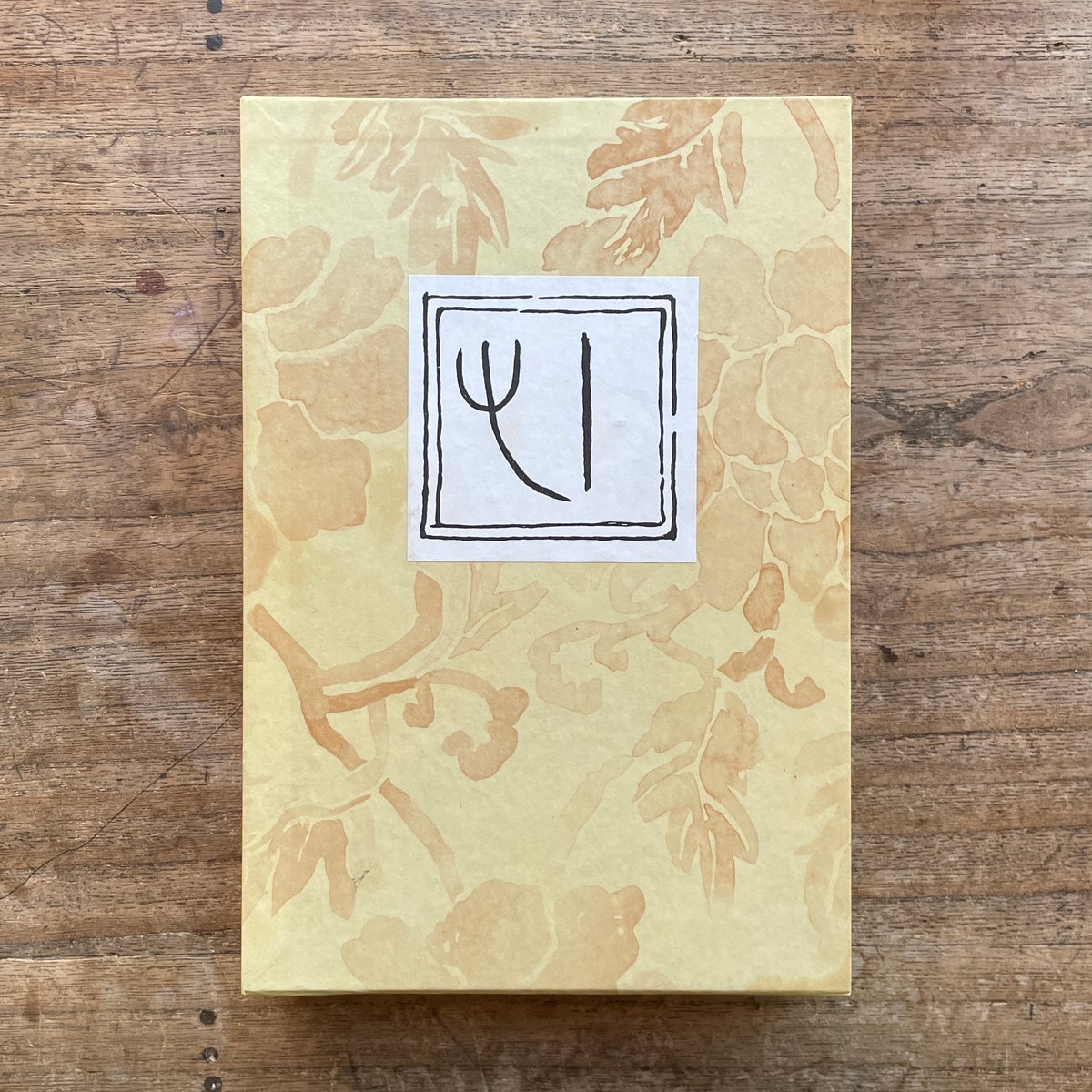 夏目漱石『心(こころ)』 再版 函欠 (おまけ 復刻本の函) 夏目漱石 こころ 心 復刻版 - メルカリ