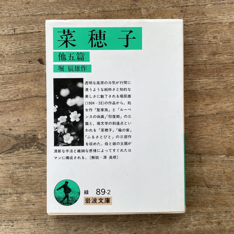 田端文士村の人々