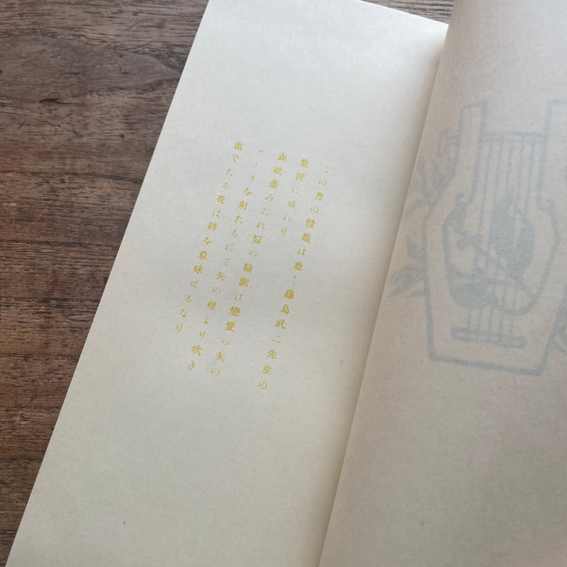 与謝野晶子『みだれ髪』(新撰 名著復刻全集 近代文学館)【再 与謝野晶子『みだれ髪』(新撰 名著復刻全集 近代文学館)【再