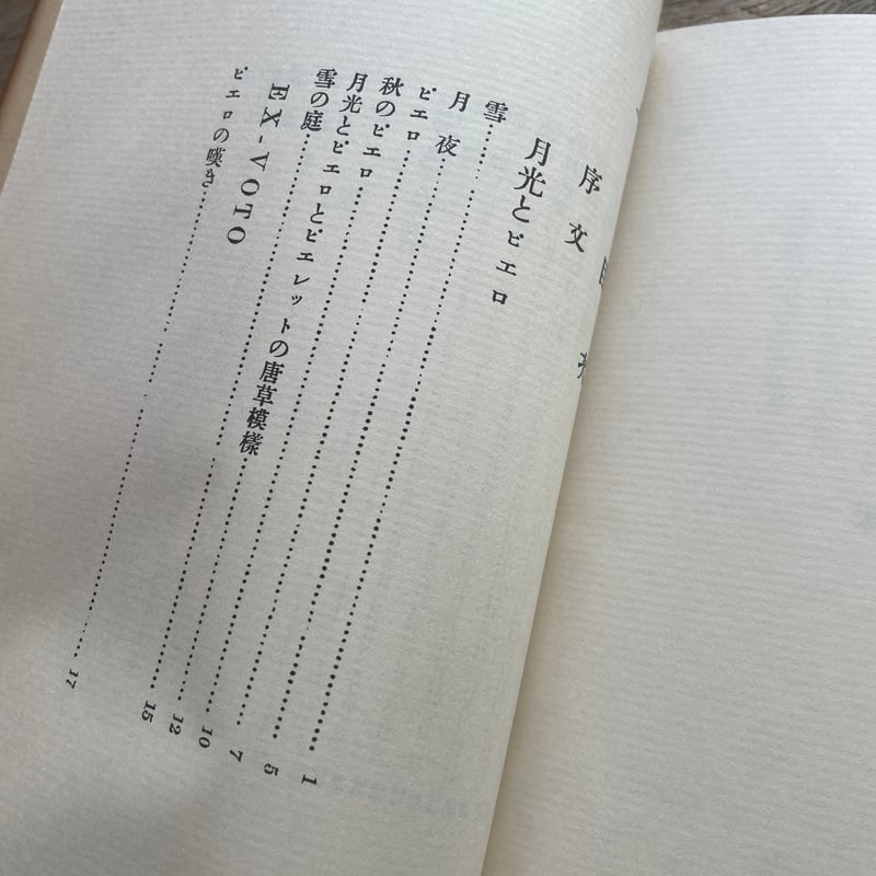 ほるぷ出版 名著復刻 詩歌文学館 紫陽花セット 全巻セット ほるぷ出版 名著復刻 詩歌文学館 紫陽花セット 全巻セット