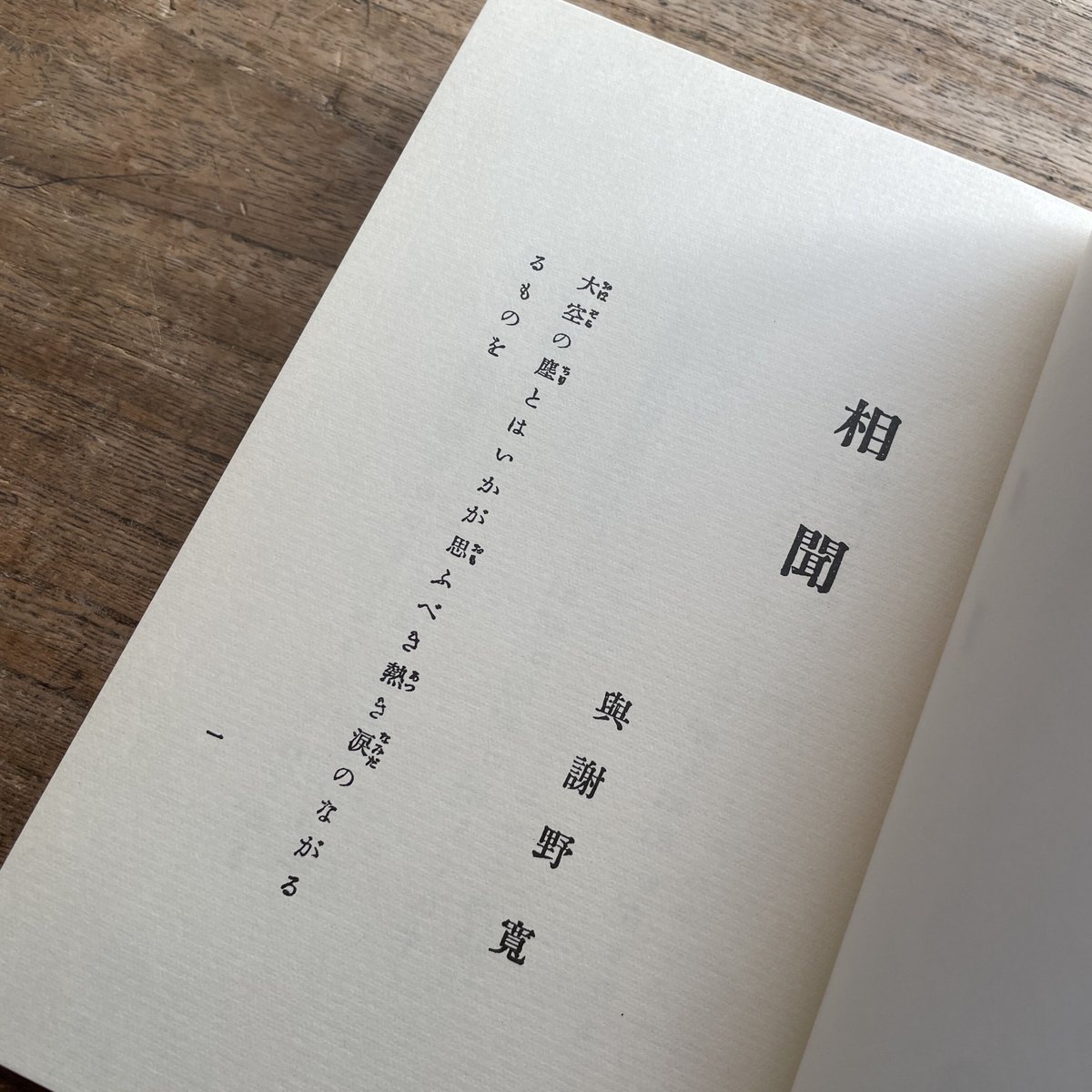 ほるぷ出版 名著復刻 詩歌文学館 紫陽花セット 全巻セット 名著複刻詩歌文学館<紫陽花セット> 特別セット(名著複刻全集編集委員会