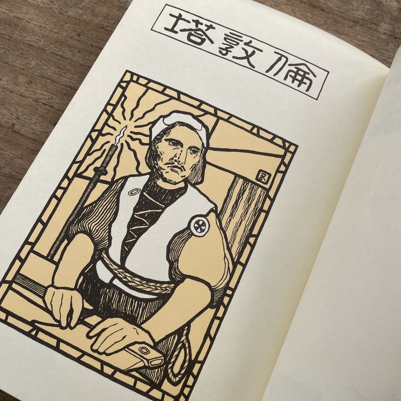 夏目漱石『漾虚集』(復刻 初版本 夏目漱石文学選集) | ころが 夏目漱石『漾虚集』(復刻 初版本 夏目漱石文学選集) | ころが