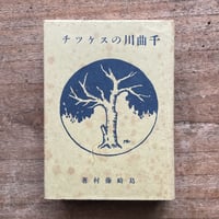 三島由紀夫『太陽と鉄』 | ころがろう書店