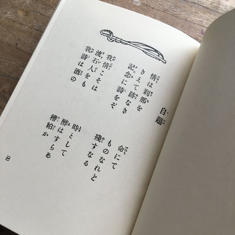 森鴎外集　昭和3年発行 森鴎外集 (新日本古典文学大系 明治編 25) | 小泉 浩一郎, 池田