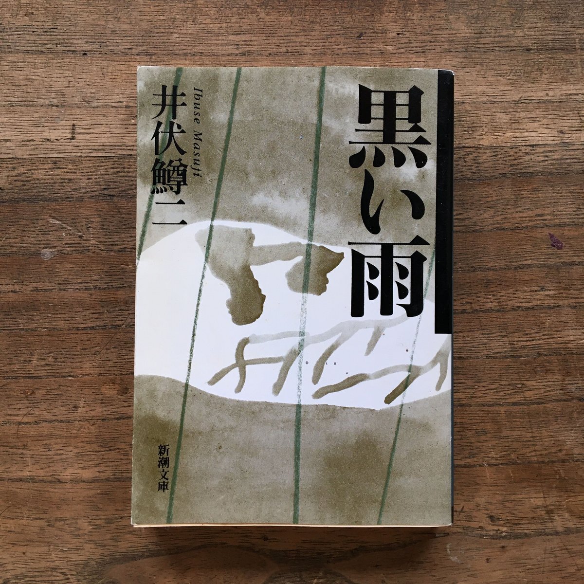 広島を感じる