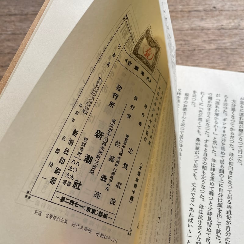 新撰 名著復刻全集 近代文学館　単冊7冊 Amazon.co.jp: 新選 名著 復刻全集 近代文学館 ほるぷ出版新選