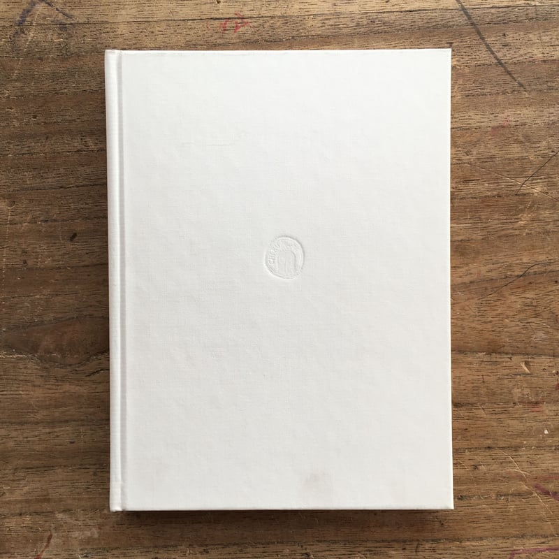草野心平『詩集 玄玄』（限定版1000部・シリアルナンバー入） | ころが
