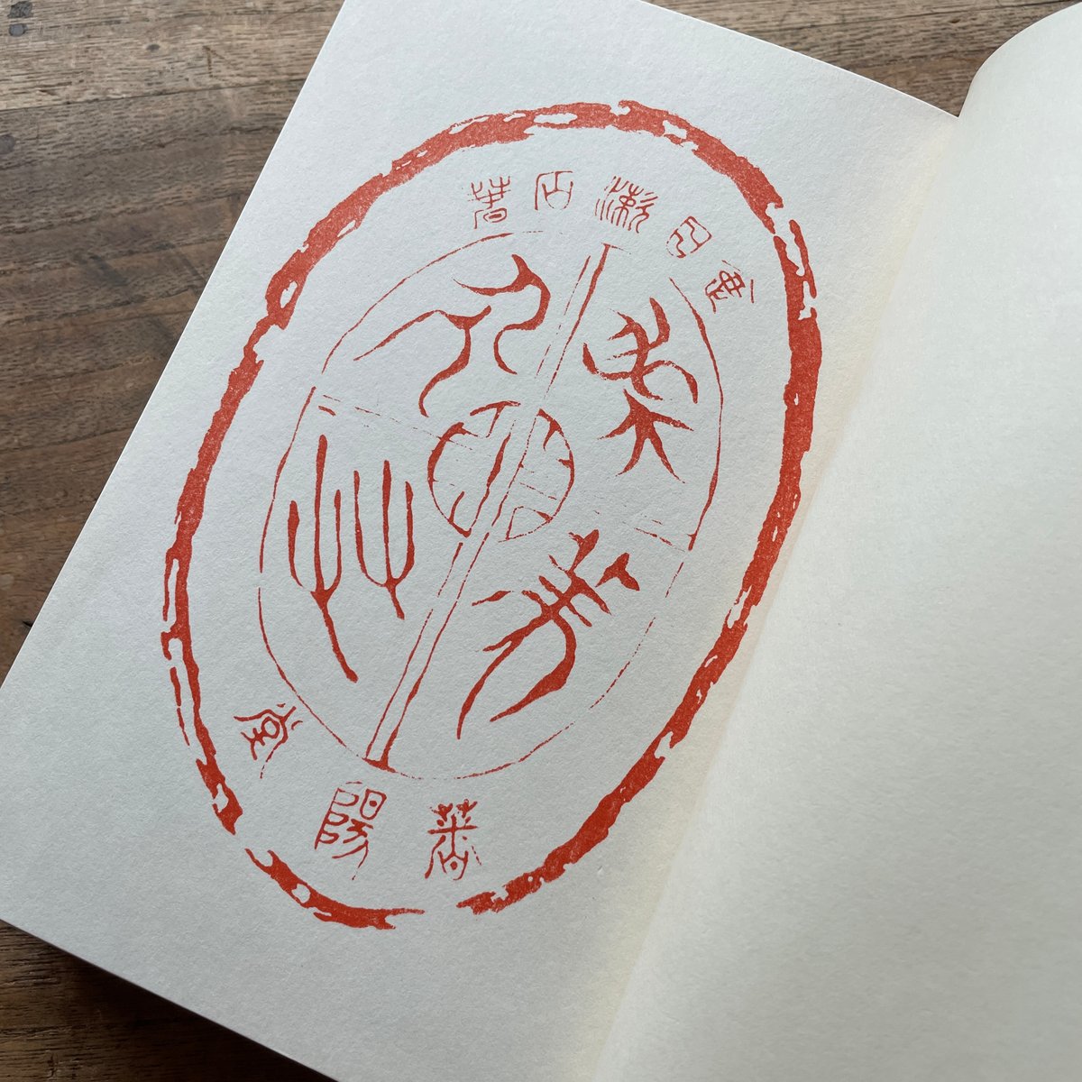 夏目漱石『虞美人草』（名著復刻 漱石文学館）【再入荷】 | ころ