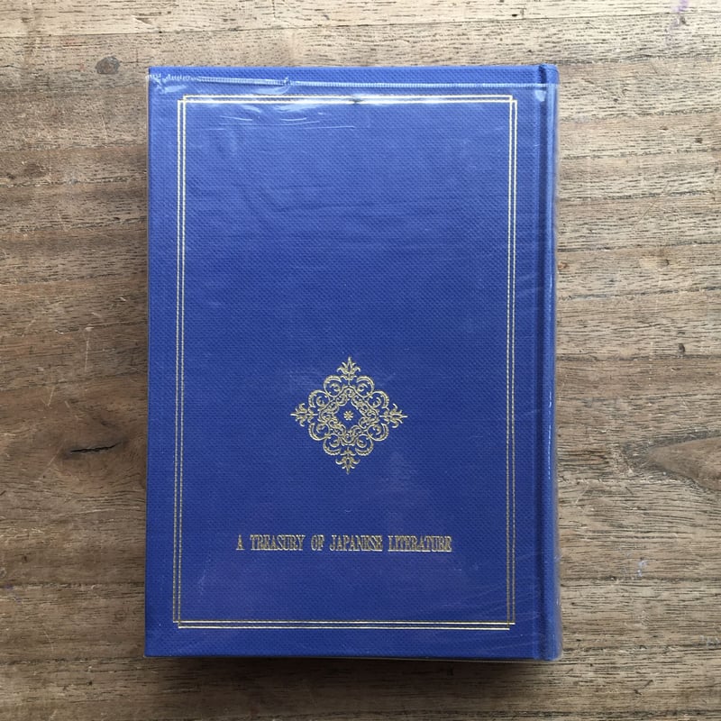 中央公論社『日本の文学 25 谷崎潤一郎（三）』（付録付） | ころが