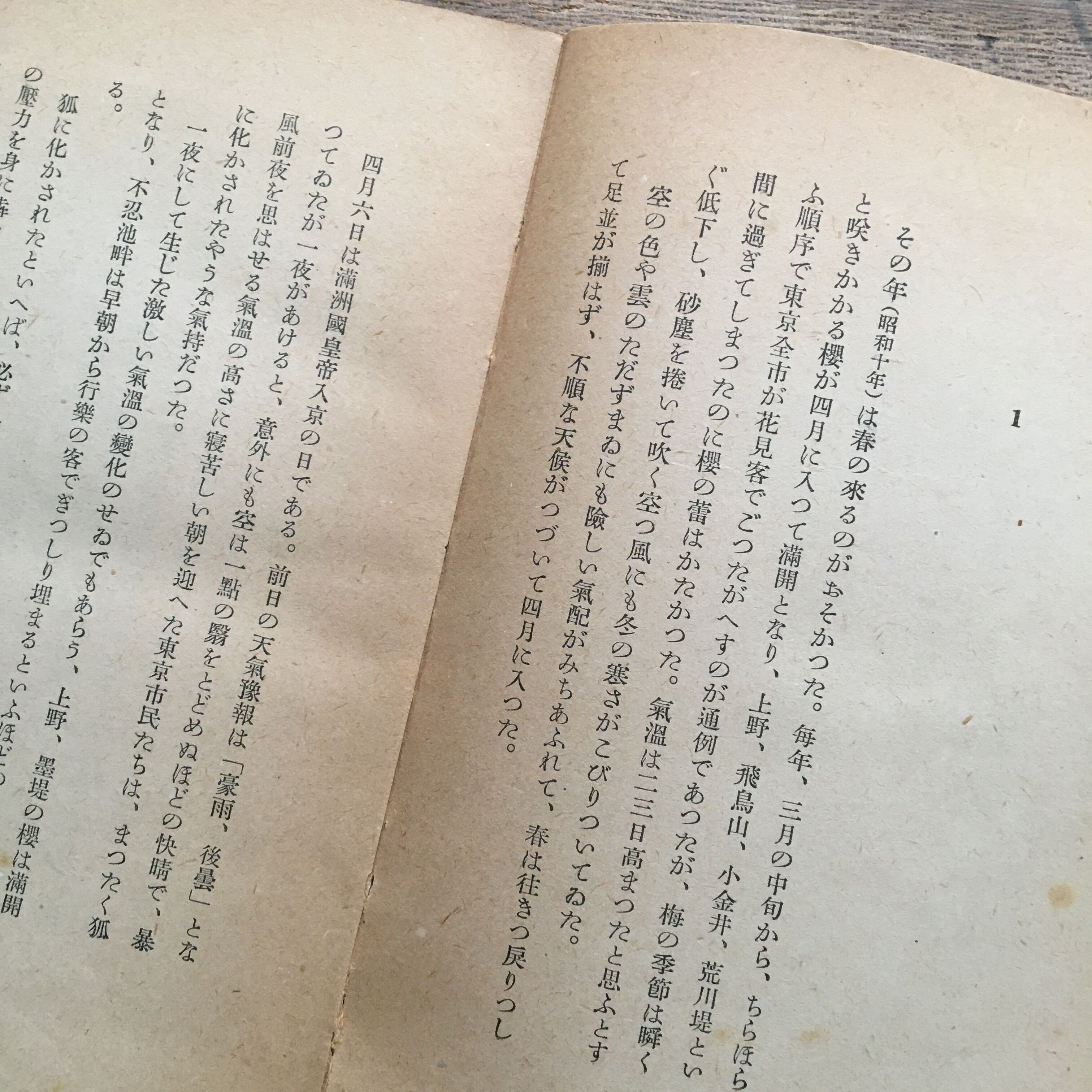 尾崎士郎『天皇機関説』 | ころがろう書店