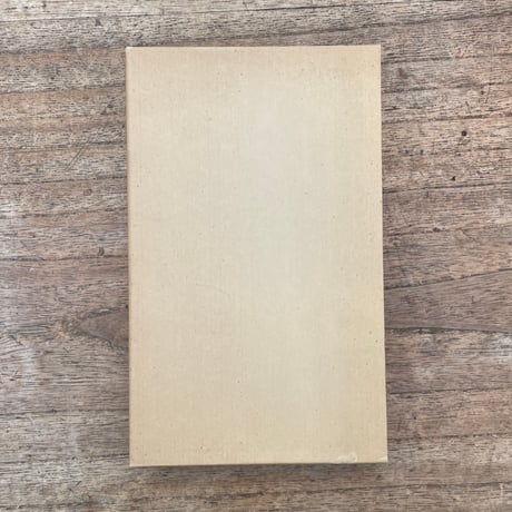 夏目漱石『硝子戸の中』（名著復刻　漱石文学館）
