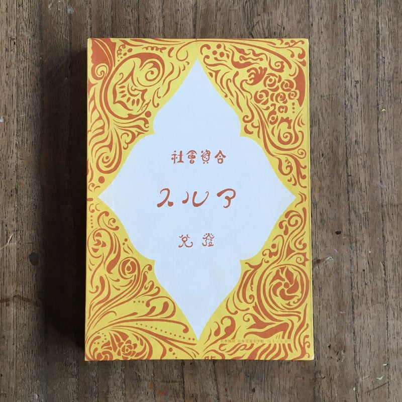 白秋全童謡集〈1〉とんぼの眼玉 兎の電報 まざあ・ぐうす 祭の笛 白秋全童謡集〈1〉とんぼの眼玉 兎の電報 まざあ・ぐうす 祭の笛