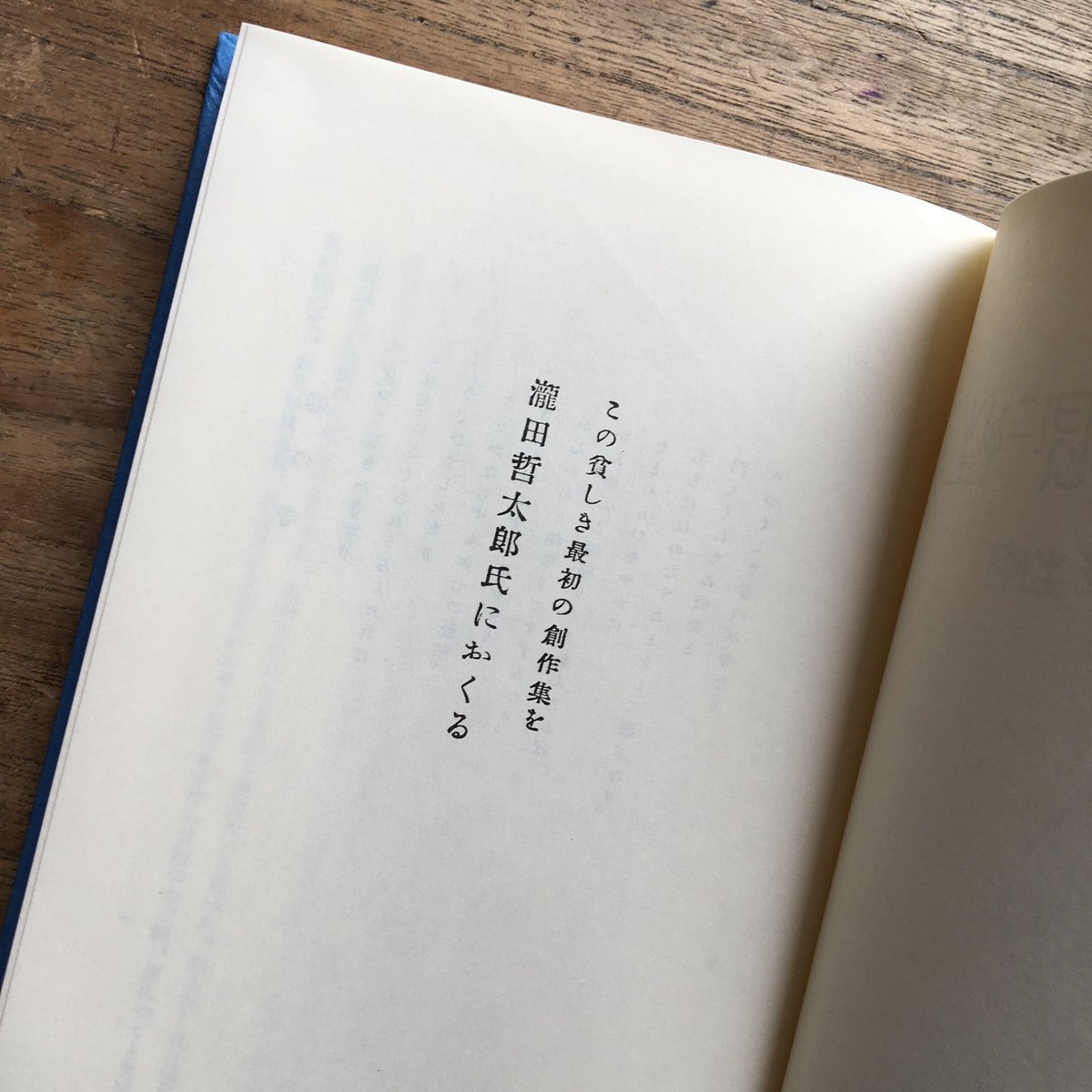 室生犀星『性に眼覚める頃』（特撰 名著復刻全集 近代文学館） | ころ