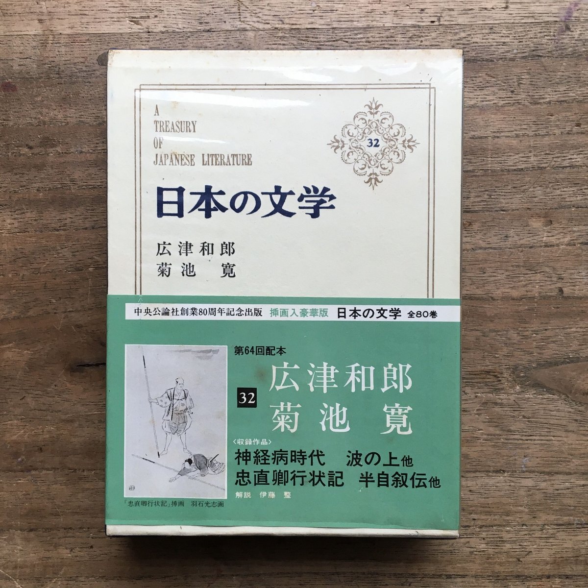 日本の名画 10冊中央公論社 fit=scale-down,w=1200