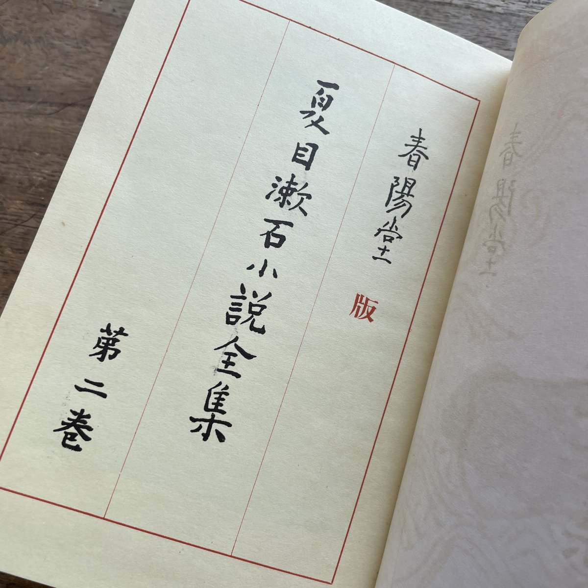 漱石全集〈第2巻〉短篇小説集 (1966年) 漱石全集〈第2巻〉短篇小説集 (1966年) |本 | 通販 | Amazon