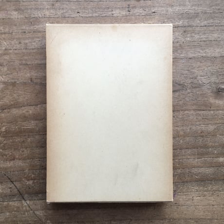 夏目漱石『漾虚集』（名著復刻　漱石文学館）