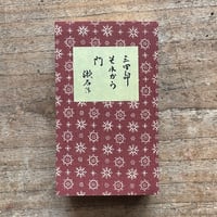 二葉亭四迷『浮雲』(新撰 名著復刻全集 近代文学館) | ころが 二葉亭四迷『浮雲』(新撰 名著復刻全集 近代文学館) | ころが