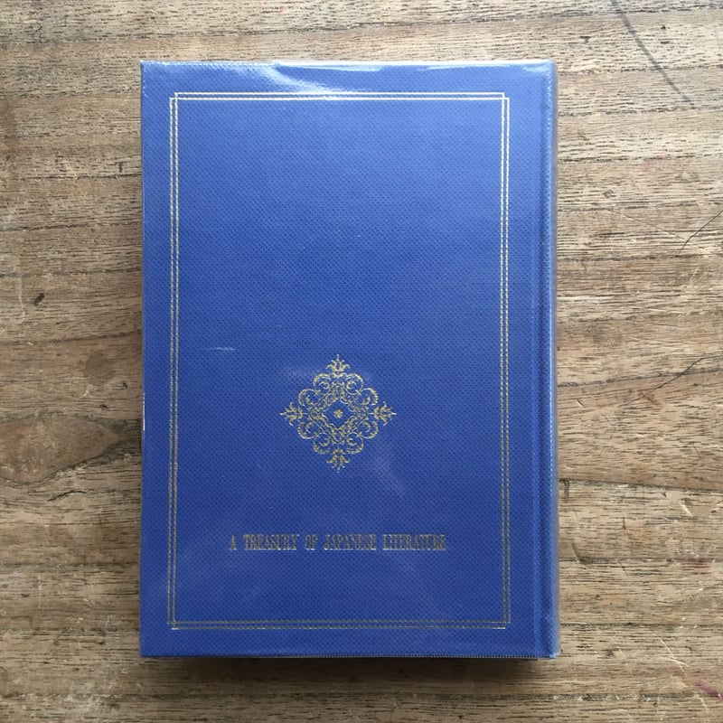 中央公論社『日本の文学78 名作集（二）』 | ころがろう書店