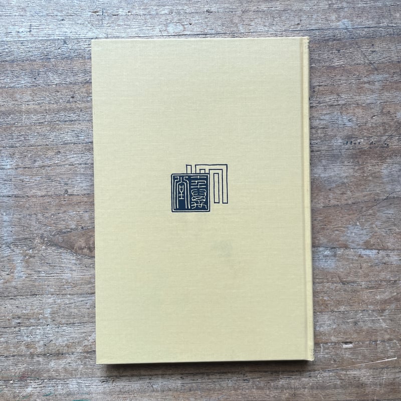 尾崎紅葉『金色夜叉』（前編・中編・後編・続・続々 5冊セット）（名著