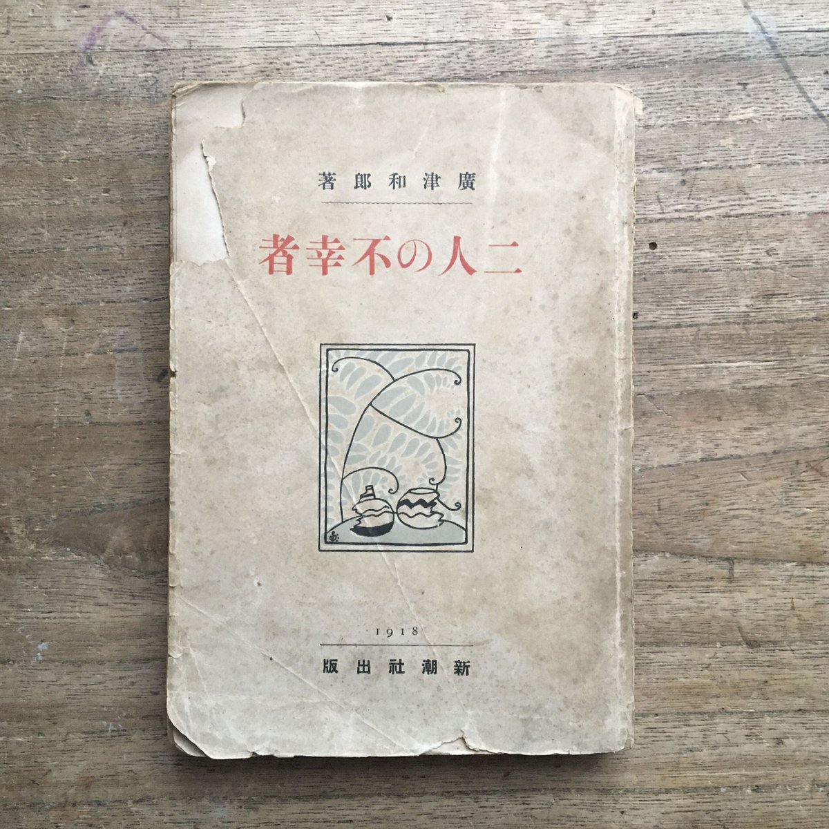 送料込み【会津人物事典 (文人編/画人編)2冊セット】 送料込み【会津 送料込み【会津人物事典 (文人編/画人編)2冊セット】 送料込み【会津