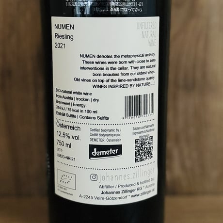 ヌーメン・リースリング 2021 ヨハネス・ツィリンガー / Numen Riesling 2021 Johannes Zillinger