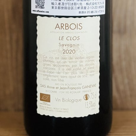 アルヴォワ・サヴァニャン・ル・クロ 2020 アンヌ・エ・ジャン・フランソワ・ガヌヴァ / Arbois Savagnin Le Clos 2020 A&JF Ganevat