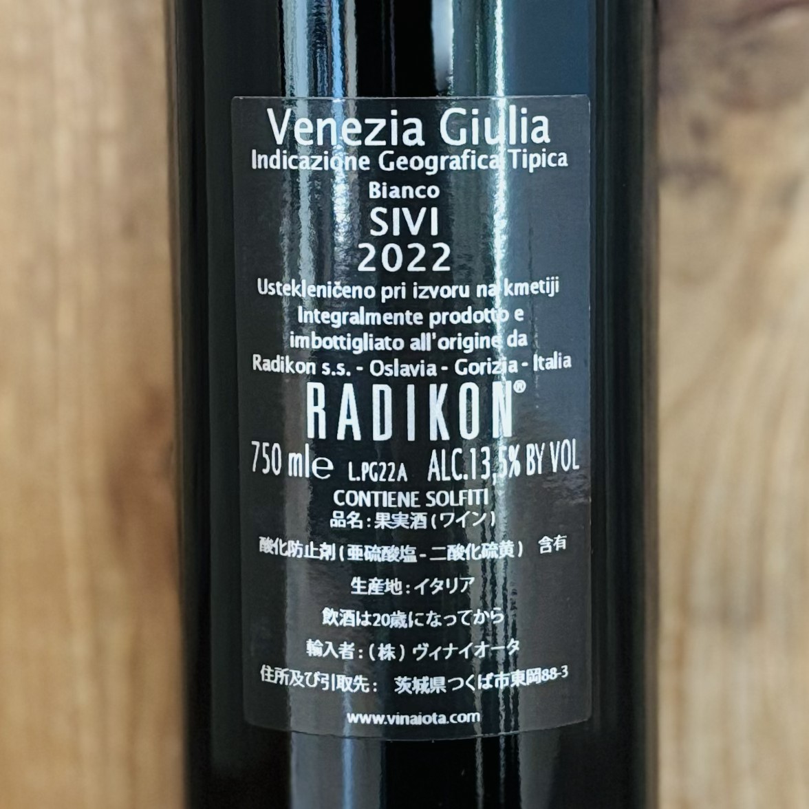 2022 ヴェネツィア・ジュリア 果実酒 750ml 2022 ヴェネツィア・ジュリア 果実酒 750ml 【公式通販】