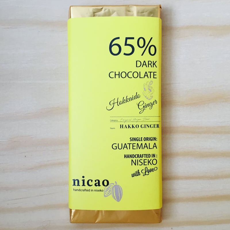 ニカオ 65%発酵ジンジャーダークチョコレート /nicao Hakko Ginger Dar