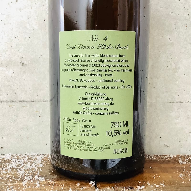 ツワイ・ツィマ 2022 クリストファー・バート / Zwei Zimmer 2022 Chr