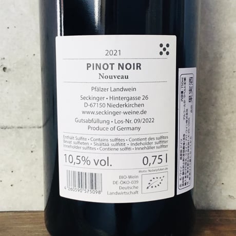 ネロ・ピノ・ノワール 2021 ゼッキンガー / Nero Pinot Noir 2021 Seckinger