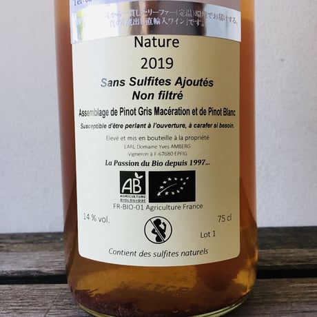アンサンブル・ナチュール 2019 イヴ・アンベルグ / Ensemble Nature 2019 Yves Amberg