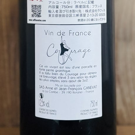 ヴァン・ド・ターブル・ブラン・ル・クラージュ 2021 アンヌ・エ・ジャン・フランソワ・ガヌヴァ / Vin de Table Blanc Le Courage 2021 A&JF Ganevat