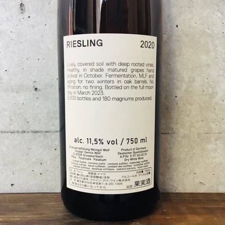 リースリング 2020 デニス・ウォルフ / Riesling 2020 Dennis Wolf