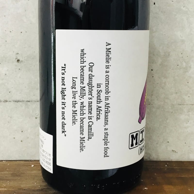 ミーリー・マジェンタ 2022 テスタロンガ / Mielie Magenta 2022 Te