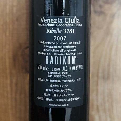 リボッラ 3781 2007 ラディコン 500ml / Ribolla 3781 2007 Radikon 500ml