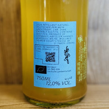 泡/白/オレンジ/ロゼ/赤ワインの入ったナチュラルワイン６本セット