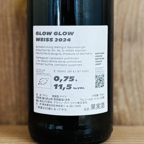 ヴァイス 2024 グロウ・グロウ / Weiss 2024 Glow Glow