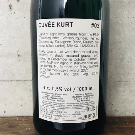 キュヴェ・クルト #3 NV デニス・ウォルフ / Cuvee Kurt #3 NV Dennis Wolf