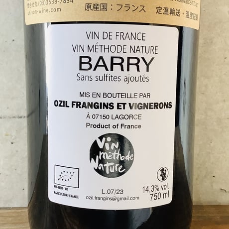 バリー 2023 ドメーヌ・オジル / Barry 2023 Domaine Ozil