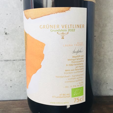 グルンステイン・グリューナー・ヴェルトリーナー 2022 ニビル / Grundstein Gruner Veltliner 2022 Nibiru Wines