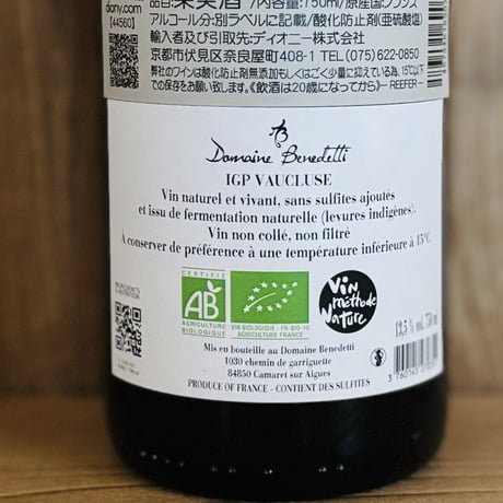 泡/白/オレンジ/ロゼ/赤ワインの入ったナチュラルワイン６本セット