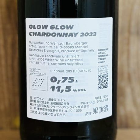 シャルドネ 2023 グロウ・グロウ / Chardonnay 2023 Glow Glow