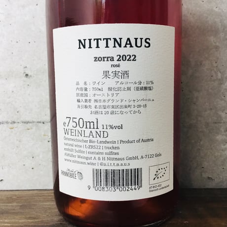 ソラ 2022 ニットナウス / zorra 2022 Nittnaus