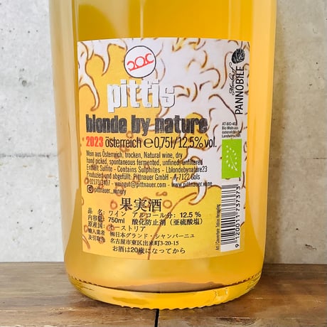 ブロンド・バイ・ナチュレ 2023 ピットナウアー / Blonde by nature 2023 Pittnauer