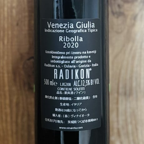 リボッラ・ジャッラ 2020 ラディコン 500ml / Ribolla Gialla 2020 Radikon 500ml