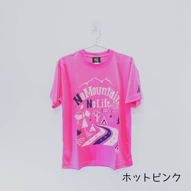 No Mountain No Life Tシャツ【Unisex】 | MICHIKUSA WE