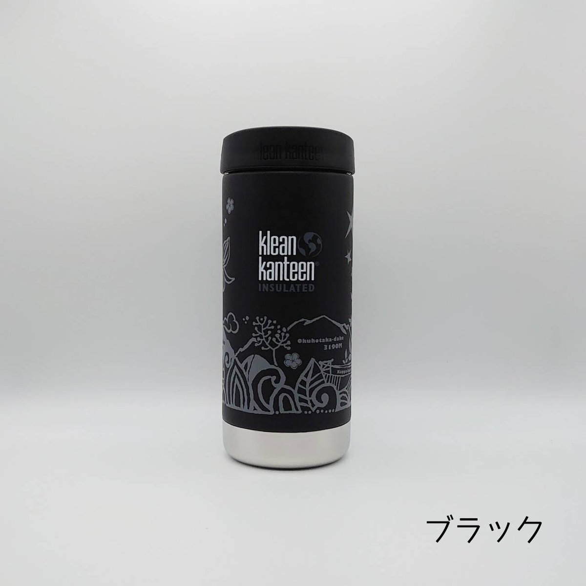 Klean Kanteen保温ボトル ブラック/シルバー | MICHIKUSA WEB SHOP