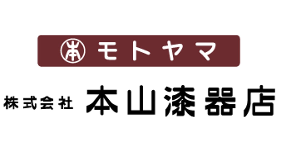 本山漆器店